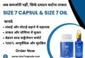 Size 7 Capsule And Size 7 Oil Benefits Price Uses